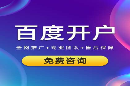 百度竞价案例：打造爆款广告
